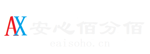 安心佰分佰